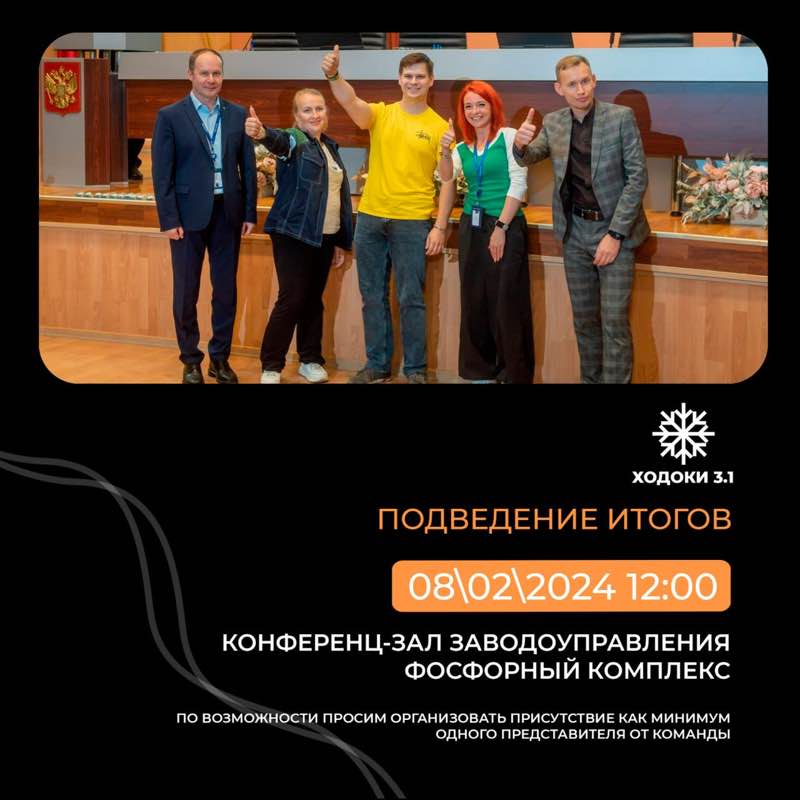 Ходоки 3.1 (Дивизион АУП) Ходоки 3.1 (Дивизион АУП) post image