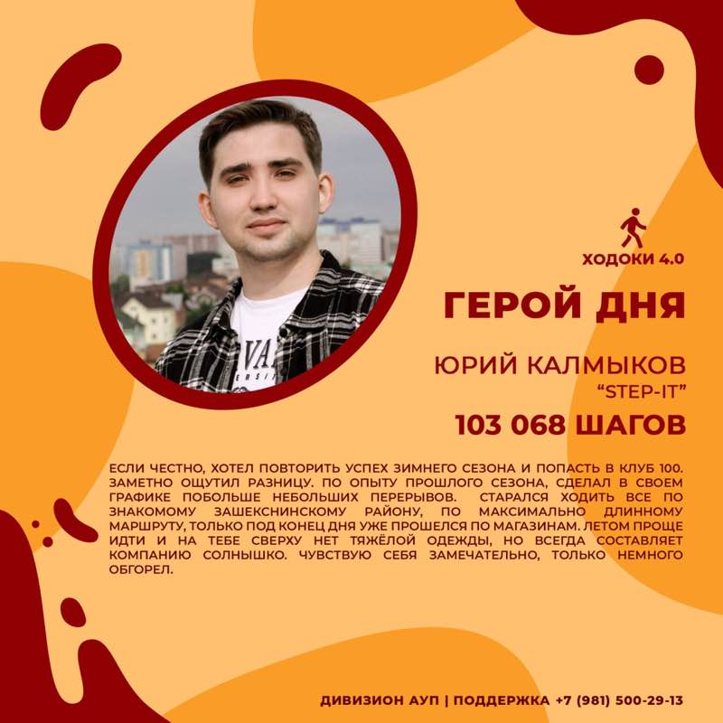 Ходоки 4.0 (Дивизион АУП) Ходоки 4.0 (Дивизион АУП) post image