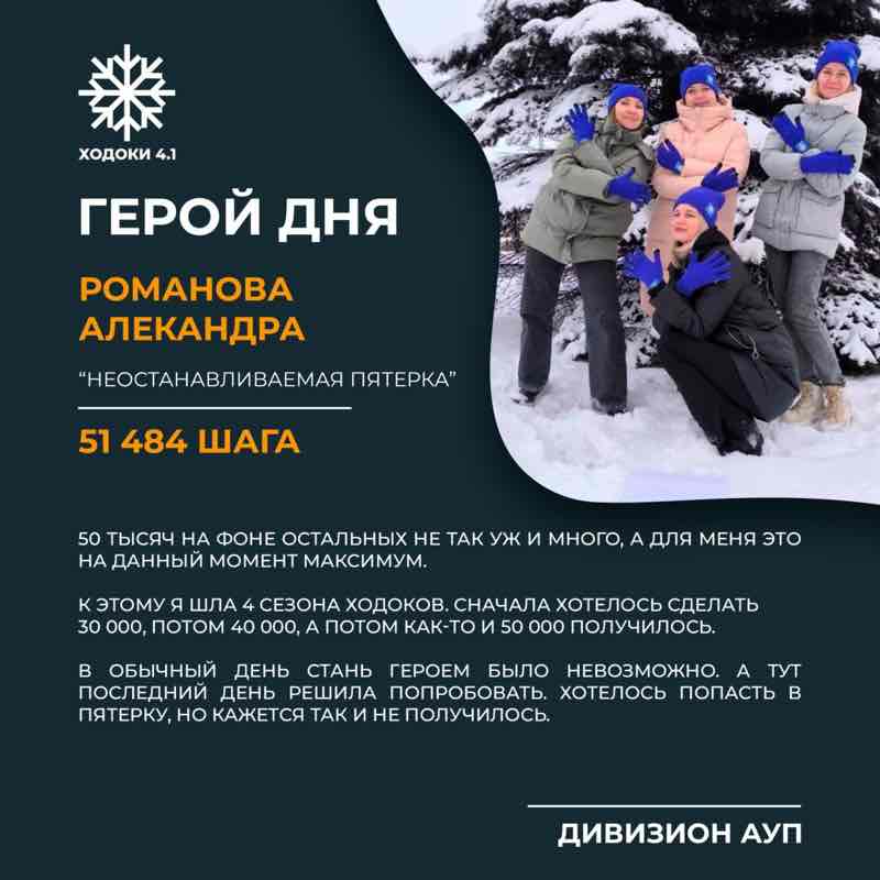 Ходоки 4.1 (Дивизион АУП) Ходоки 4.1 (Дивизион АУП) post image