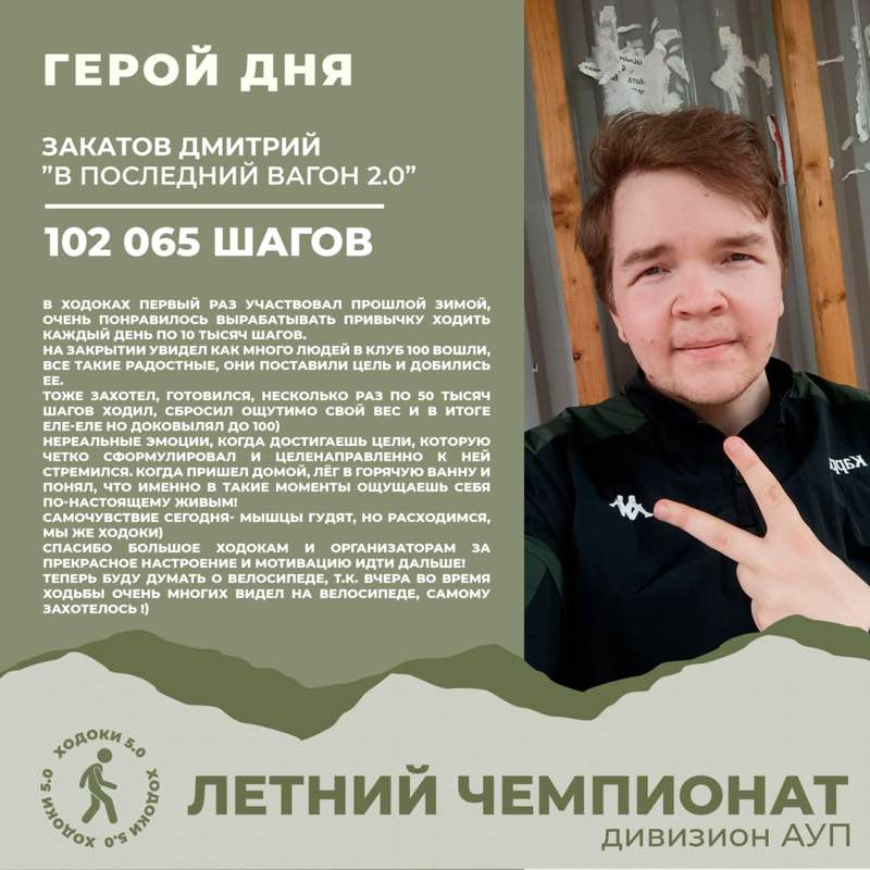 Ходоки 5.0 (Дивизион АУП) Ходоки 5.0 (Дивизион АУП) post image