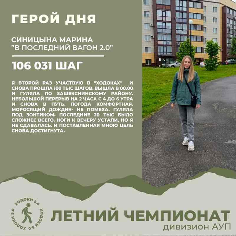 Ходоки 5.0 (Дивизион АУП) Ходоки 5.0 (Дивизион АУП) post image