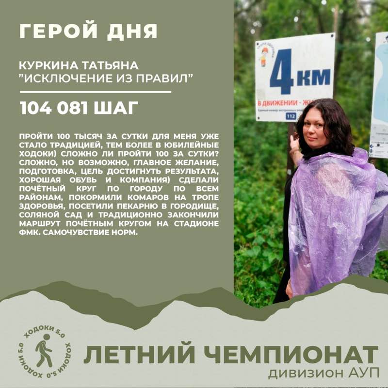 Ходоки 5.0 (Дивизион АУП) Ходоки 5.0 (Дивизион АУП) post image