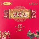 沙老三清真食品