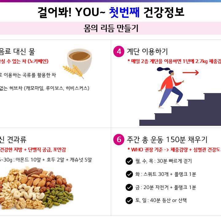 LG화학 청주/분리막/오창 걷기프로그램 LG화학 청주/분리막/오창 걷기프로그램 post image