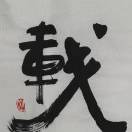 Evanzhou（洪洋制衣周灿）