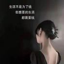 🌸🌸不念过往🌸