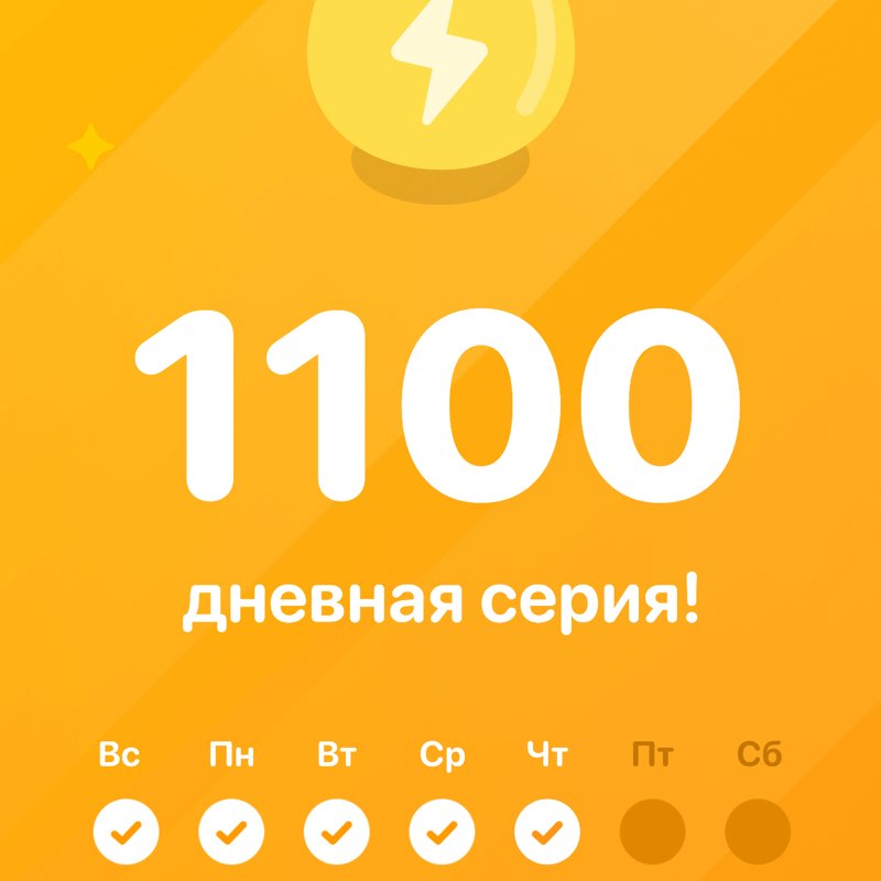 17 поток Роман post image