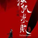 魔人布欧