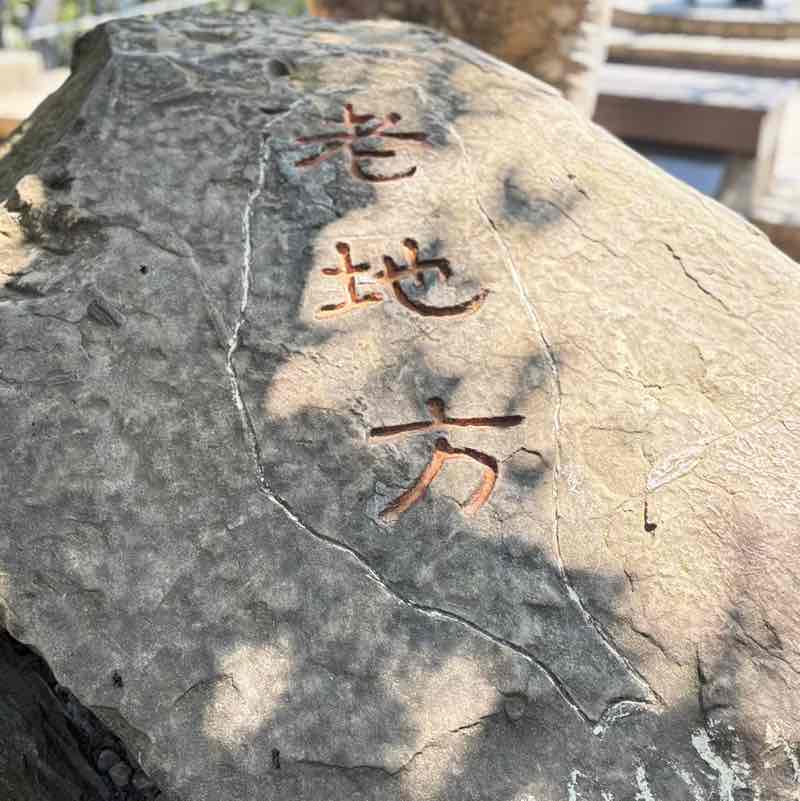 lin jensen 林建勝 post 1