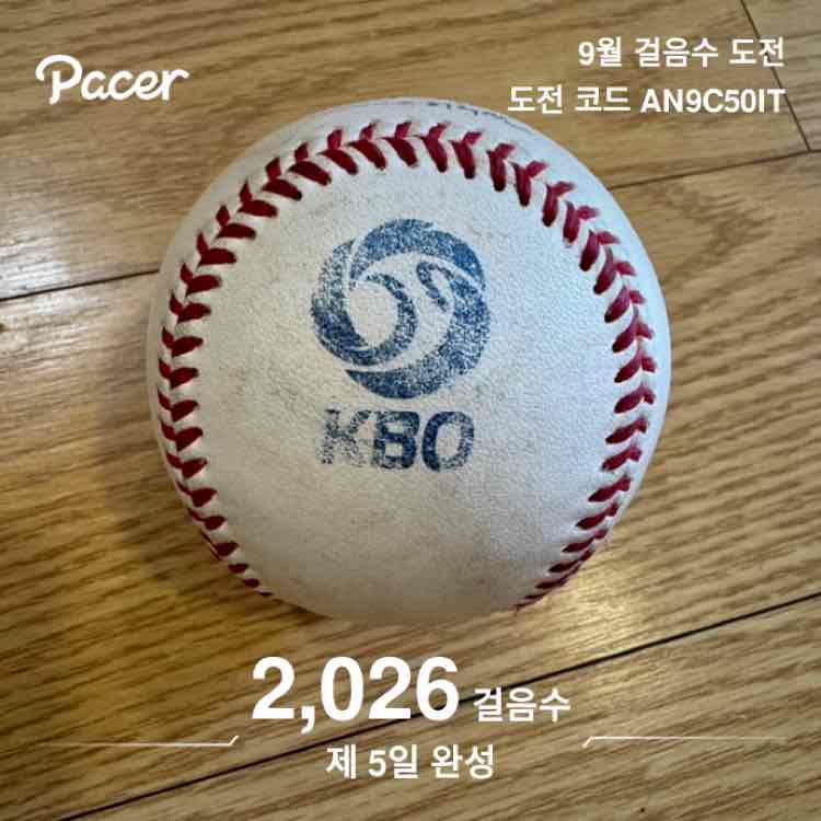 운동하는 춘식이 post 1