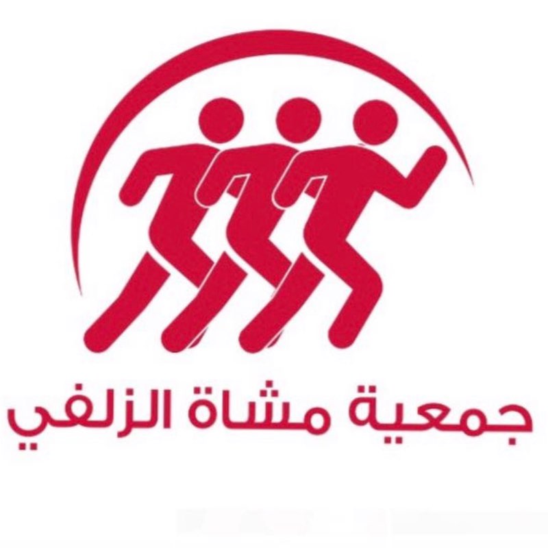 وليد الطريقي - الزلفي - جمعية مشاة الزلفي