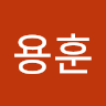 용훈 profile