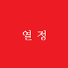 산악회