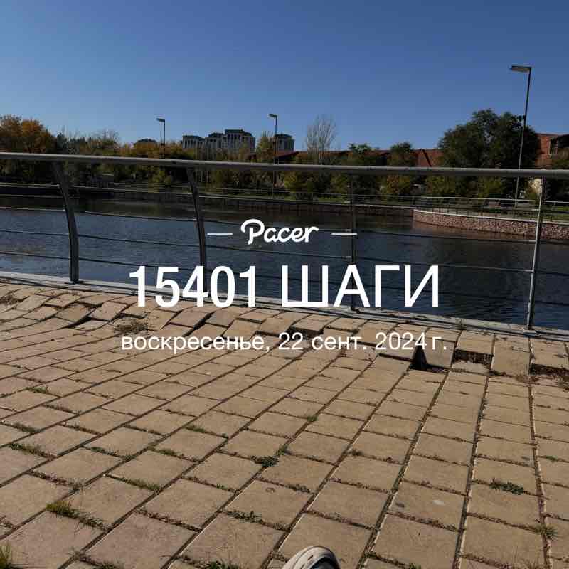 Меруерт post 1