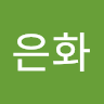 홍은화 profile