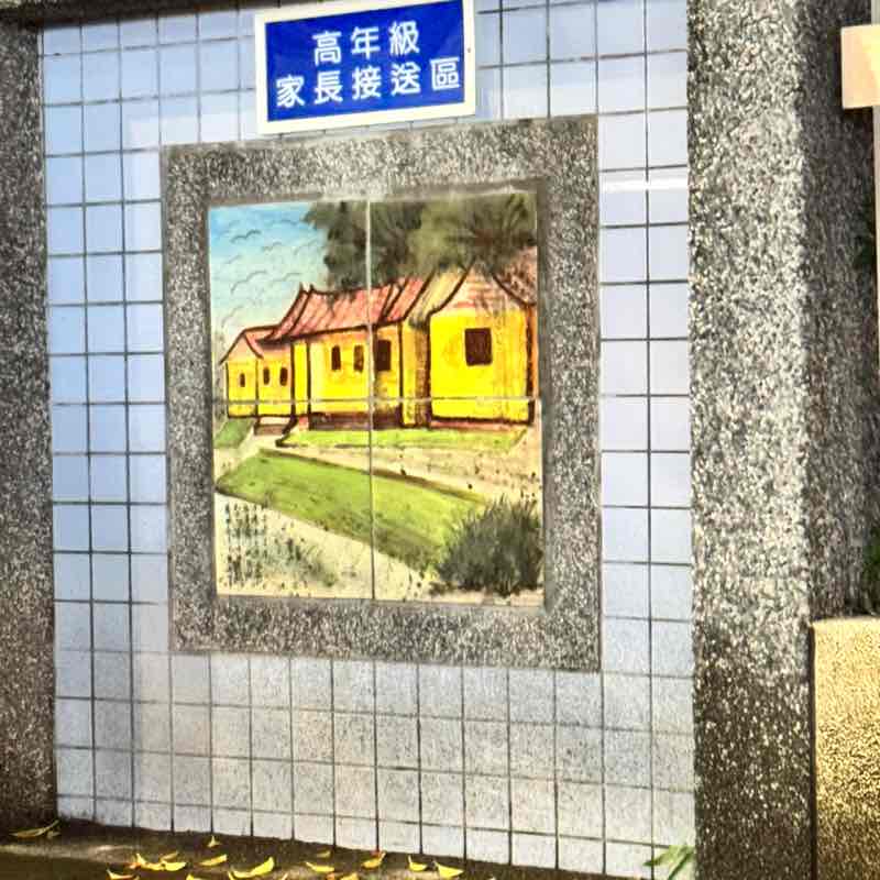 淑卿 post 2