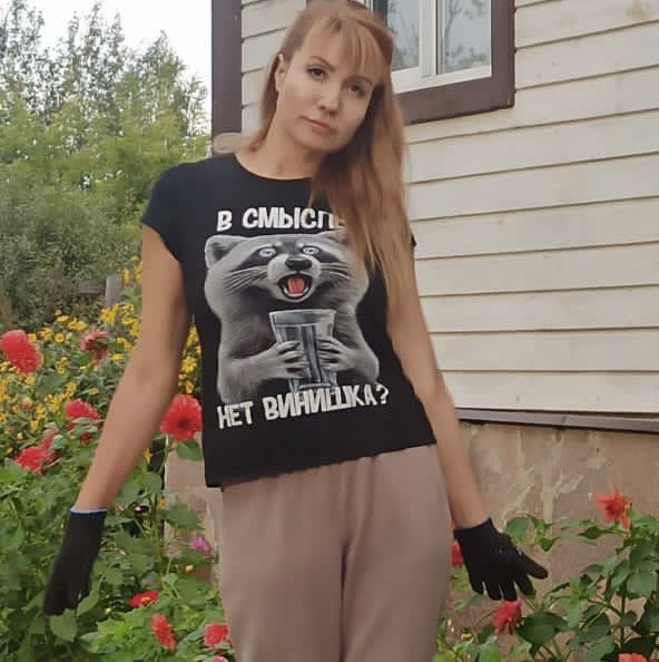 Дина