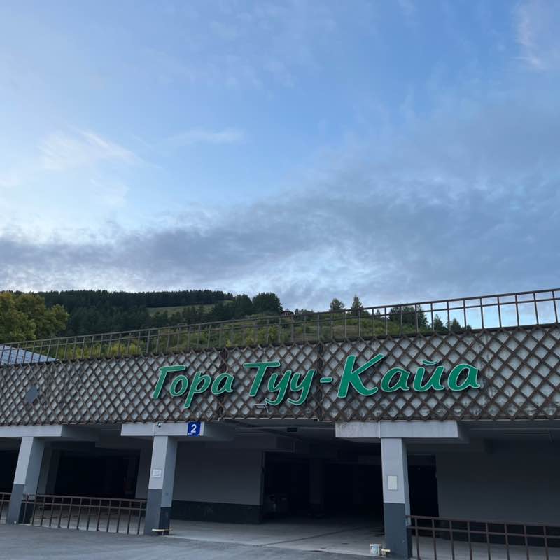 🏔️👟🎒Максим❤️🇷🇺🫡 post 1