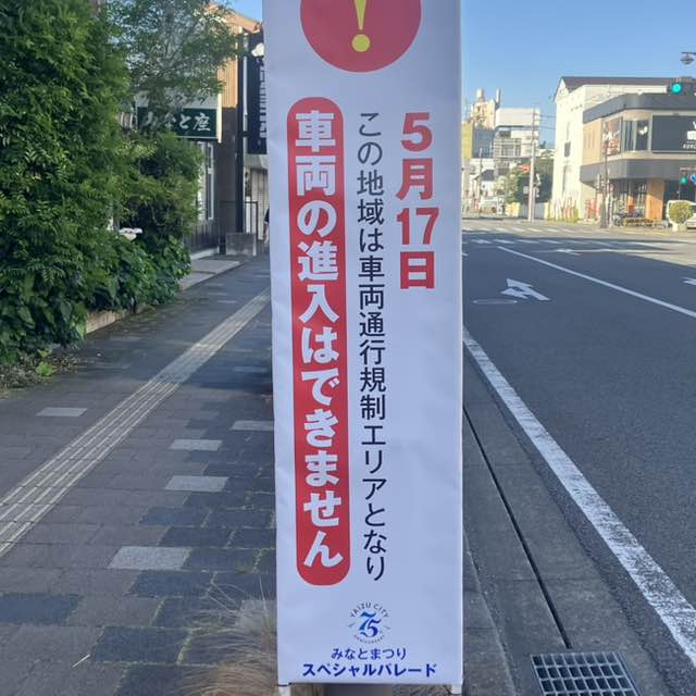 まっすー post 2