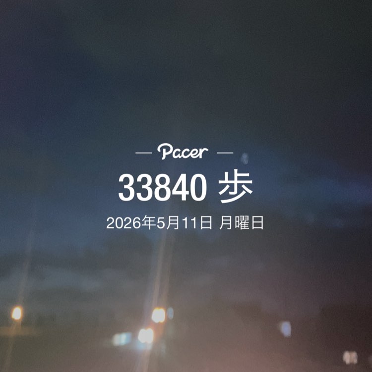 まっすー post 1