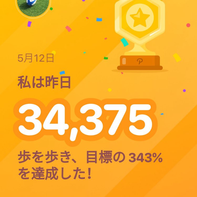 まっすー post 1