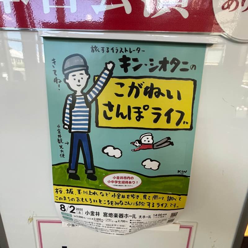 一万歩倶楽部(10K steps club) George post image