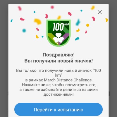 January Distance Challenge LUBAShA💃💃💃 post image