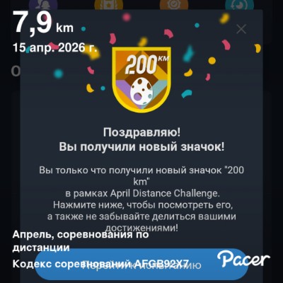 March Distance Challenge LUBAShA💃💃💃 post image