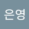고은영 profile