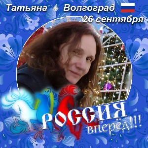 Татьяна🇷🇺 VLG🐎