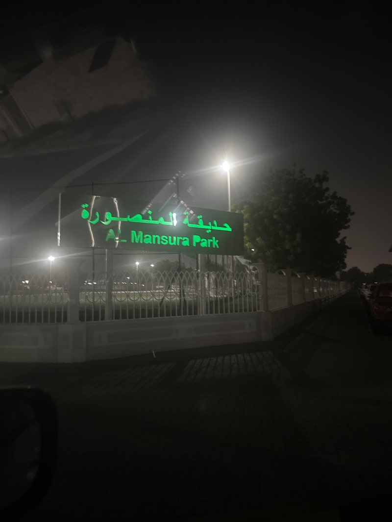 walking near me in Al Mansoora Park in autumn