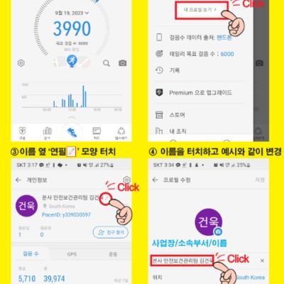 마니커 본사 안전보건관리팀 김건욱 post image