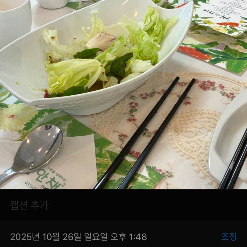 Pack개발품질 담당 걷기 이벤트 - 2 4학년이서누 post image