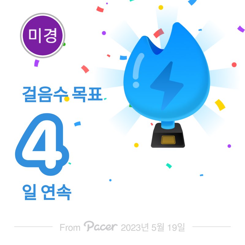 미경 post 1