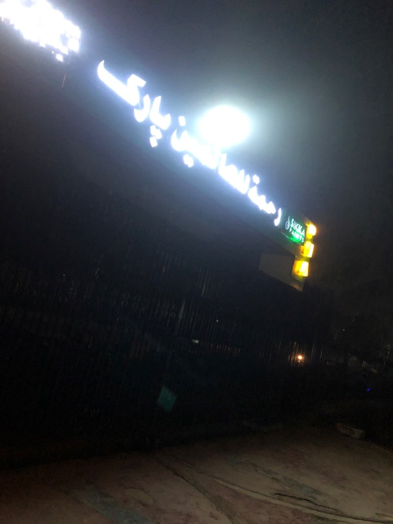 walking near me in Rehmatul lil Almin Park in winter