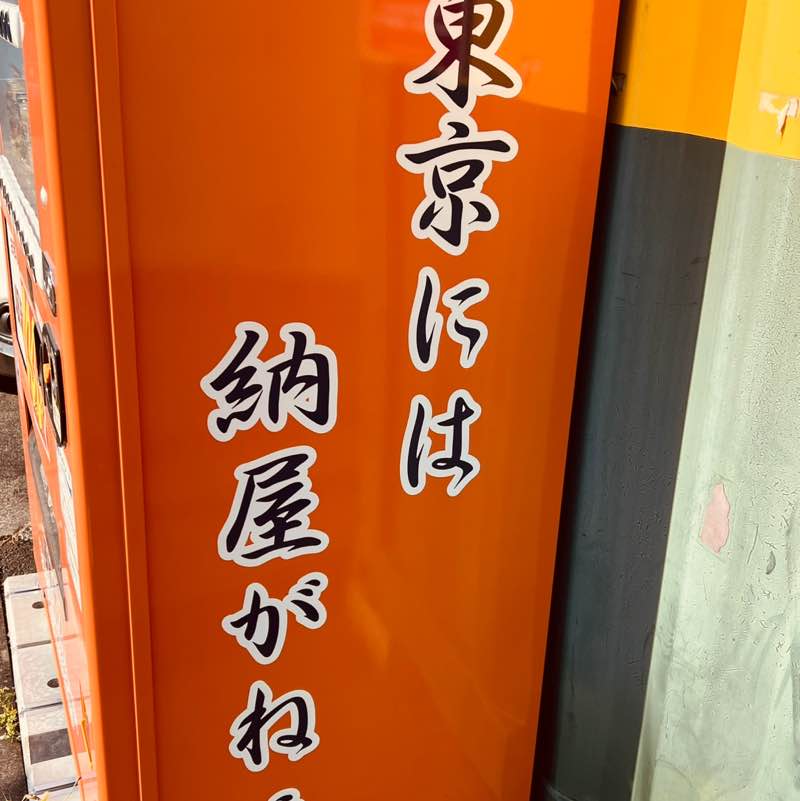 とっとこ鱧太郎 post 2