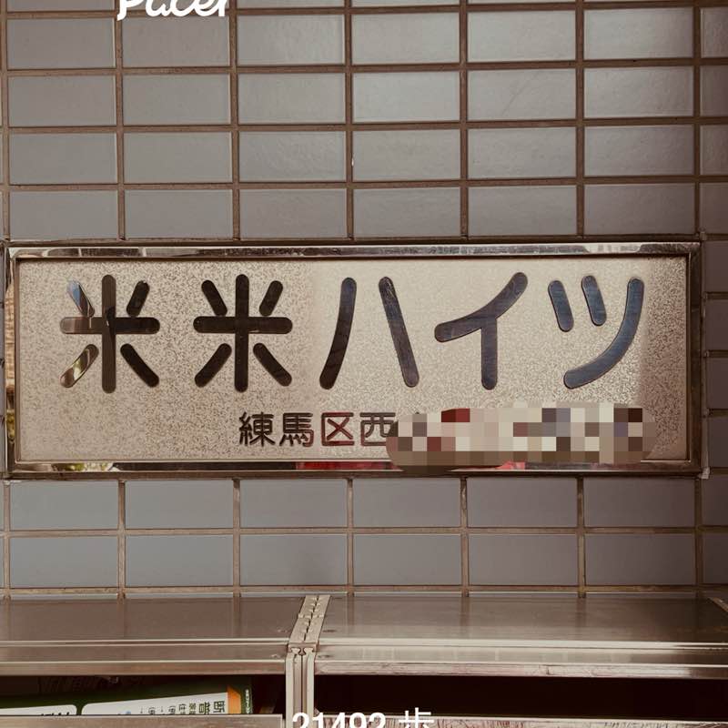 とっとこ鱧太郎 post 1