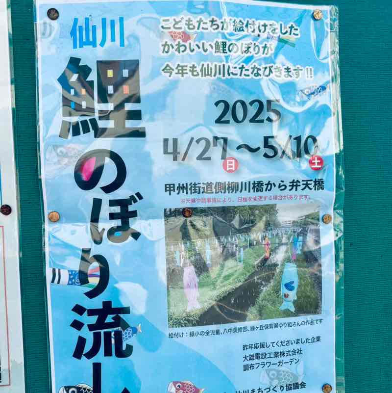 とっとこ鱧太郎 post 2