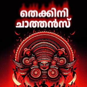 Chathanz khalid profile