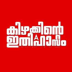 Kizhakk Selmiya icon