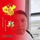 郑晓林