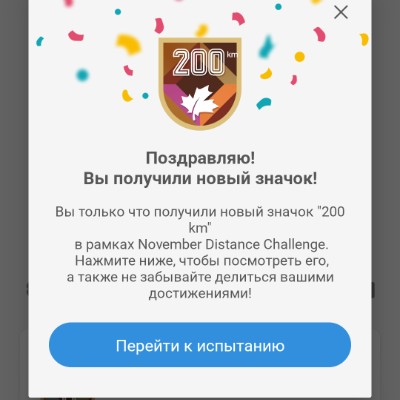 November Distance Challenge ƎE®️ƎE👣 post image