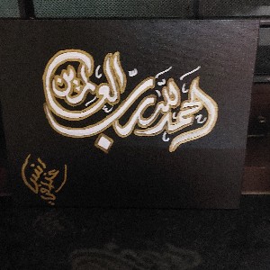 Anas jouhari Tvm icon