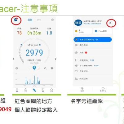 第二屆-富強好行 筱芸 post image