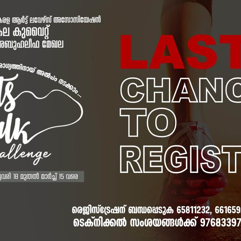 KALA KUWAIT Jithin- 02041 post image