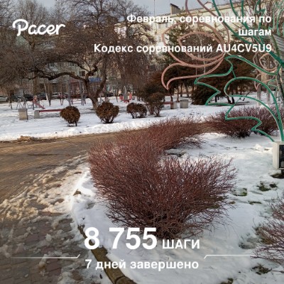 September Steps Challenge Лена post image