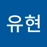 유현 profile