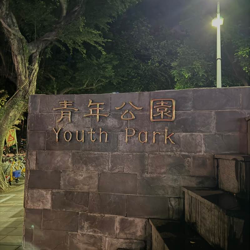 商品部-陳軒珮 post 1