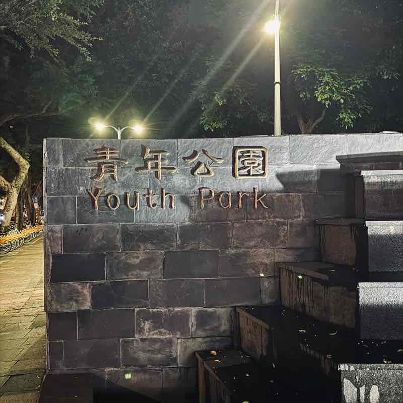 商品部-陳軒珮 post 1