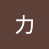 力
